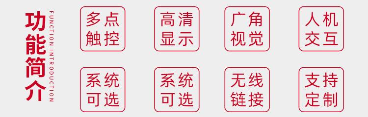 觸摸查詢一體機(jī)功能簡(jiǎn)介