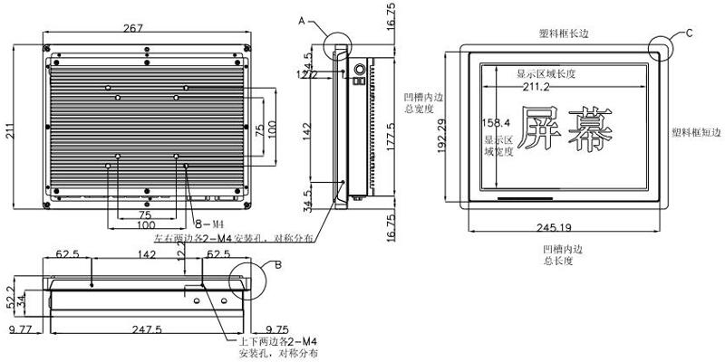 10.4寸工業平板電腦尺寸圖